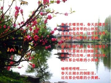 春_课件15