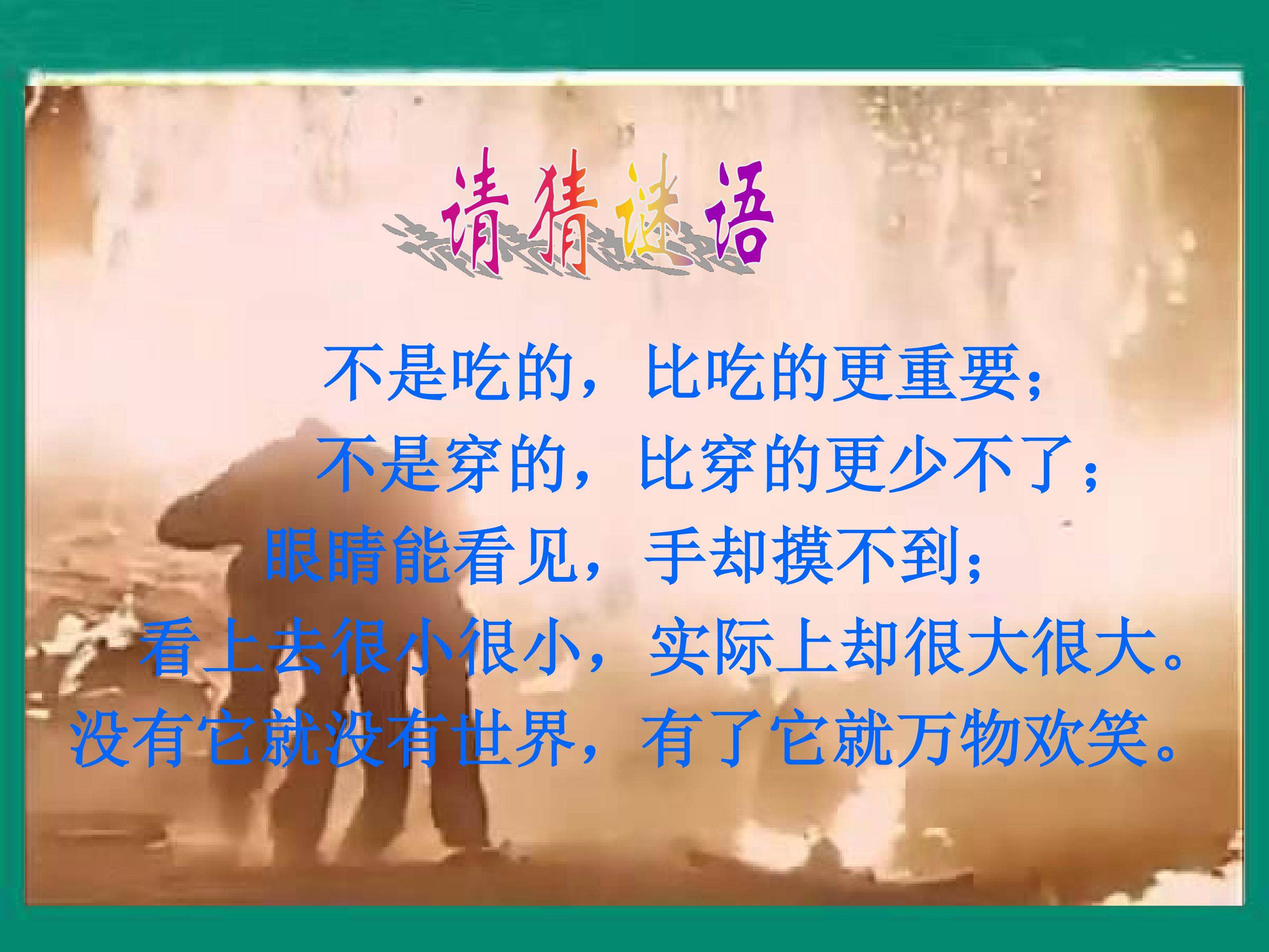 太阳