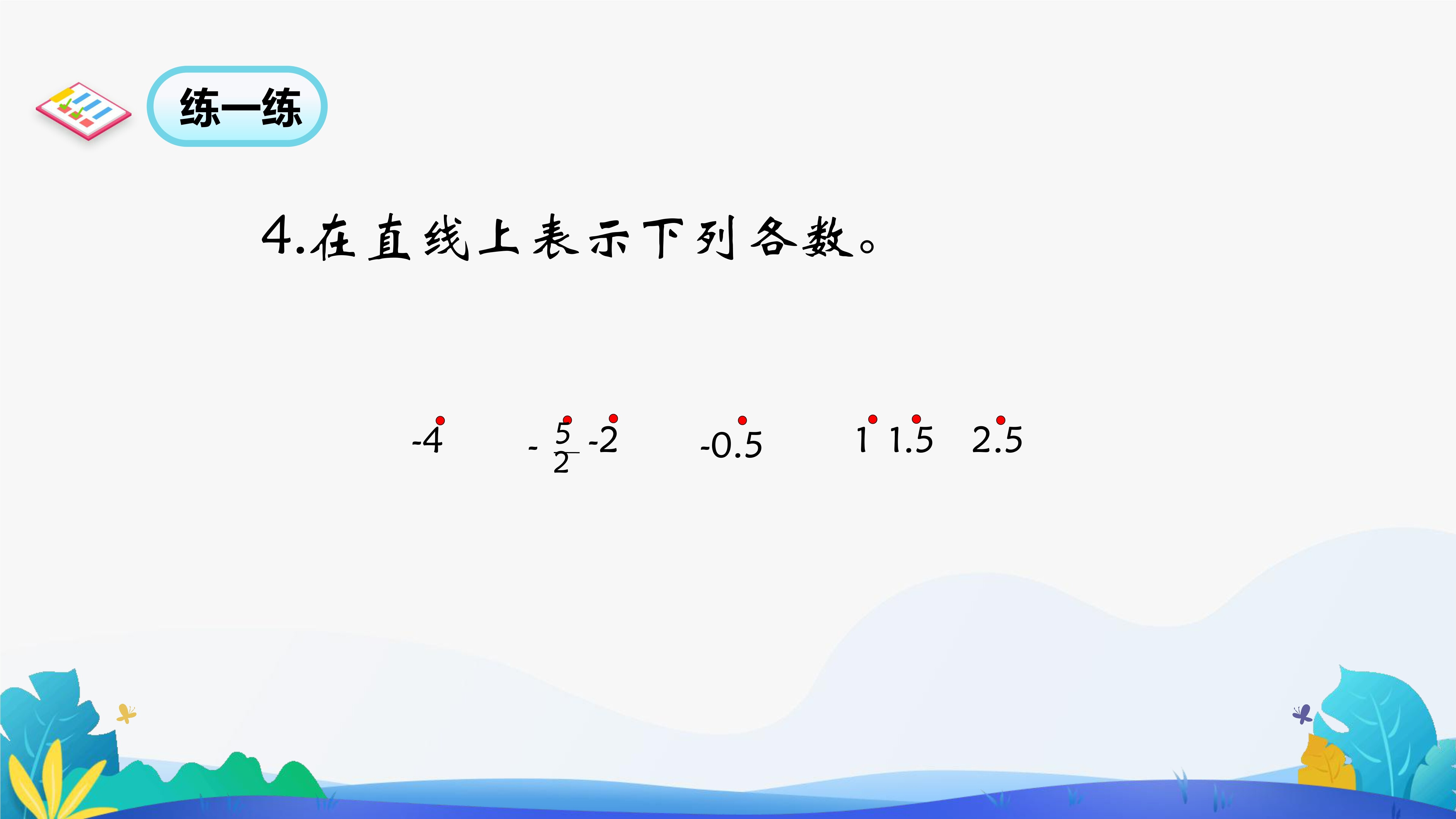 33