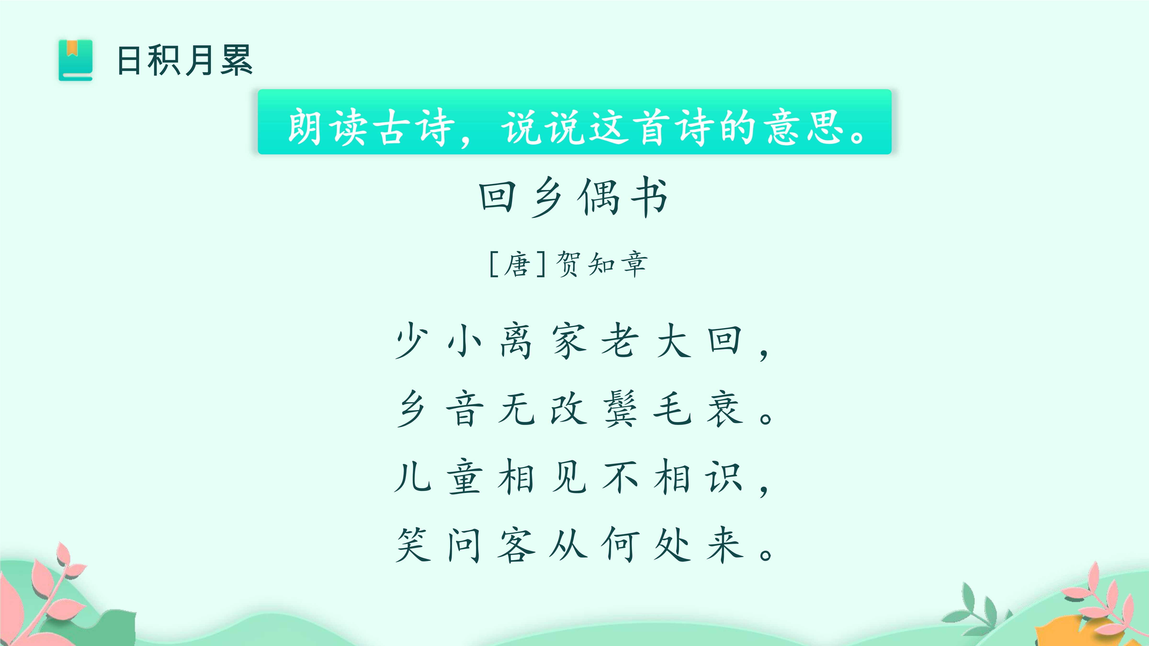 26
