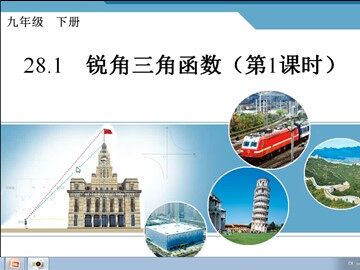 阅读与思考 一张古老的“三角函数表”