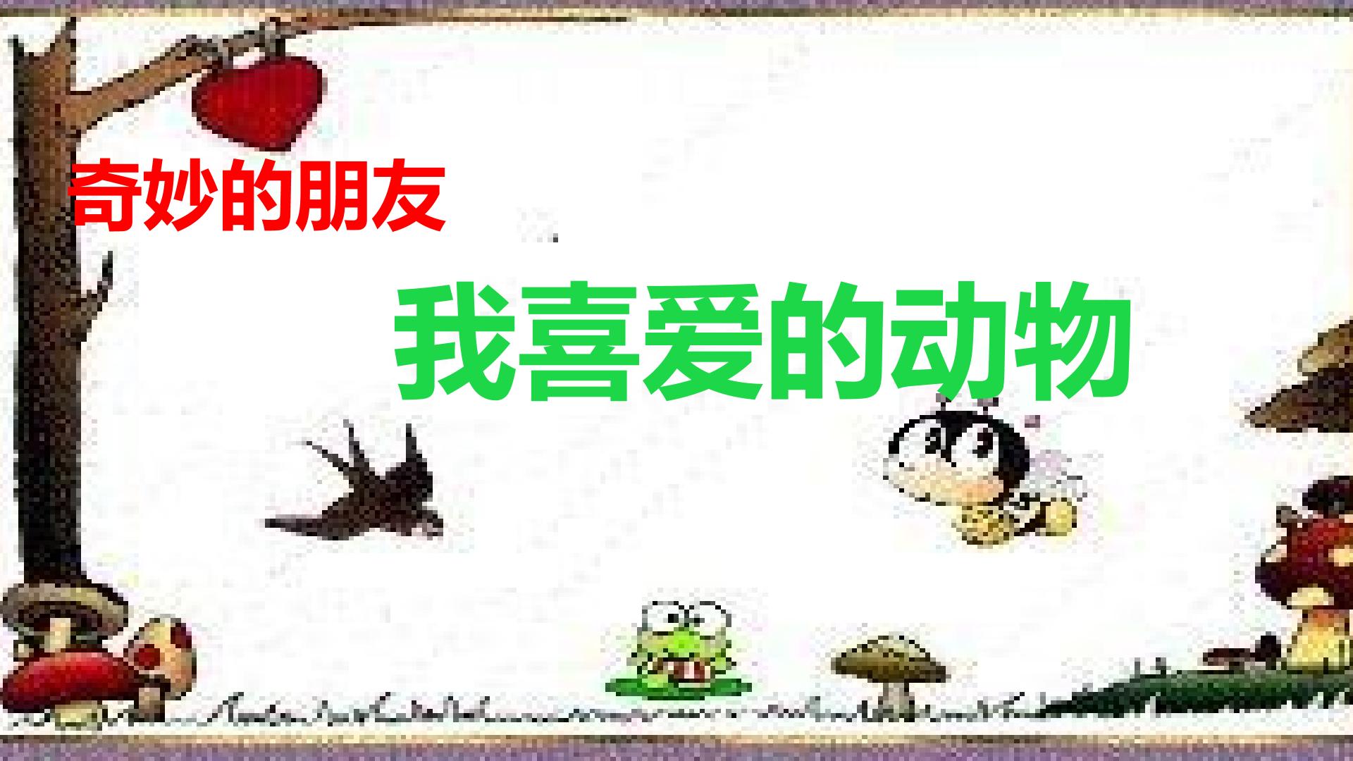 习作