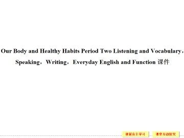 Our Body and Healthy Habits_课件17