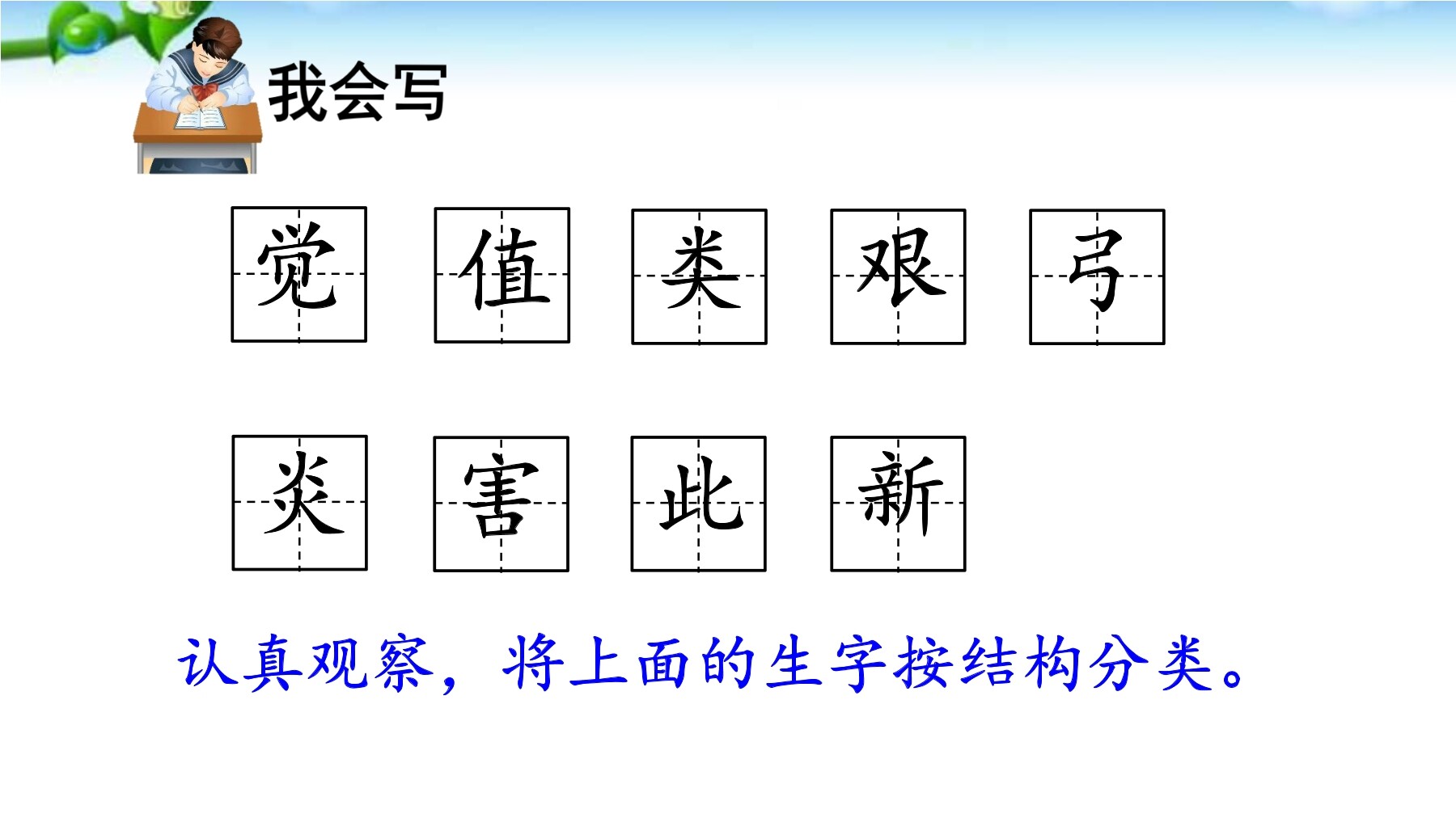 6