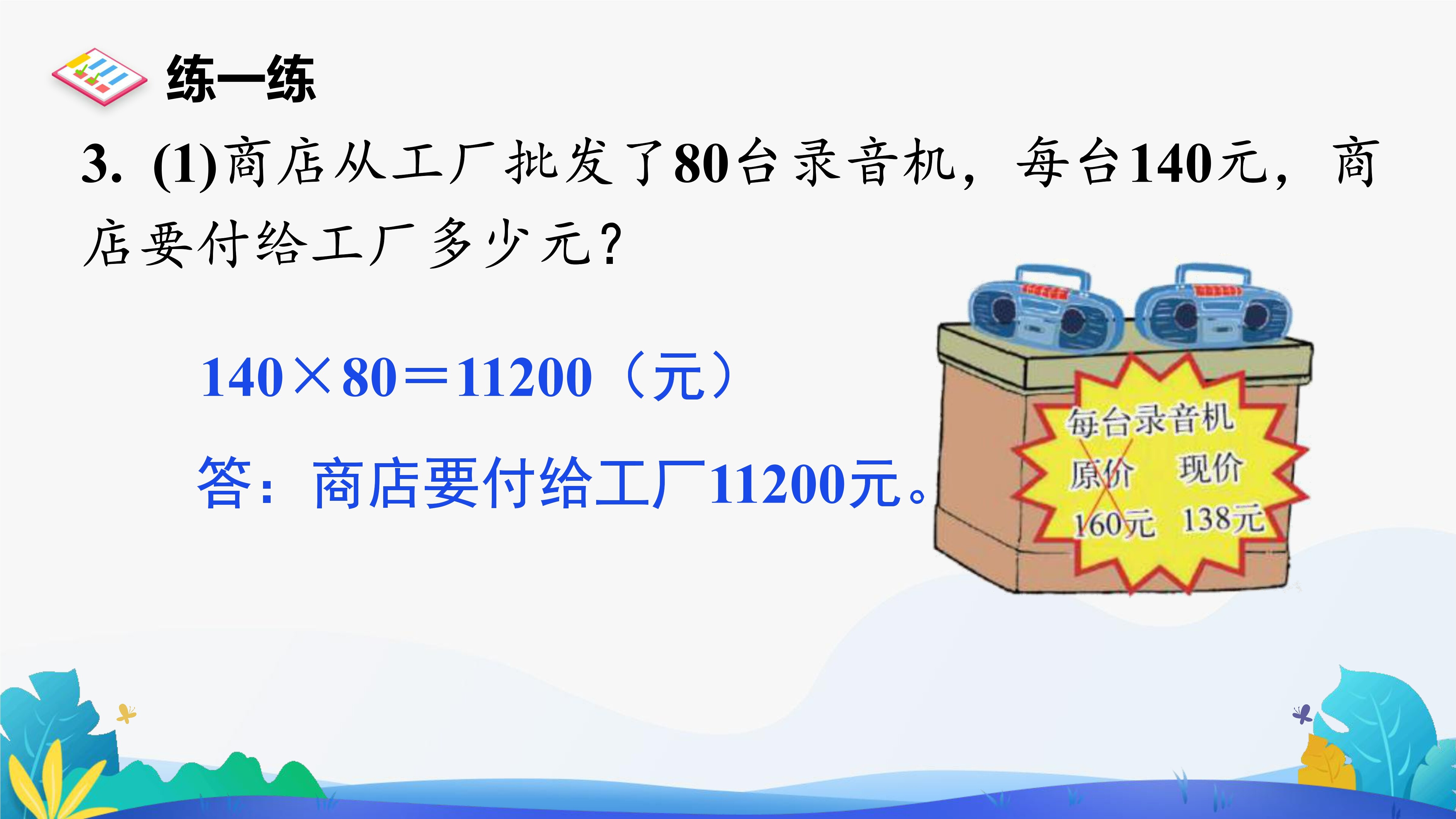 19