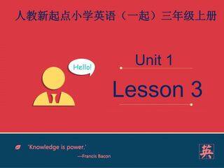 【课件】三年级上册英语人教版新起点Unit 1《Myself》(Lesson 3)03