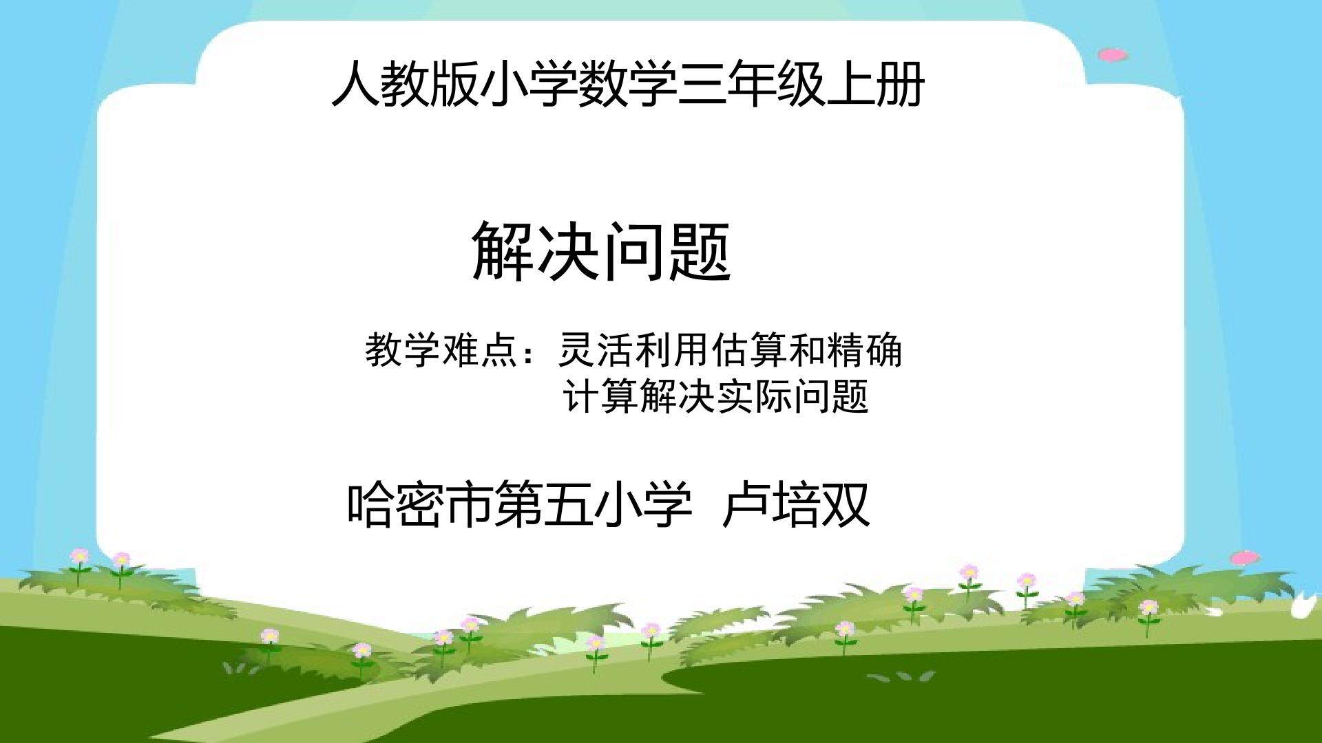 解决问题