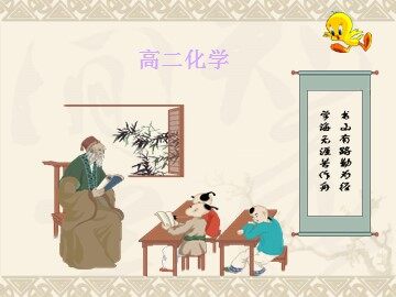 第三节 蛋白质和核酸
