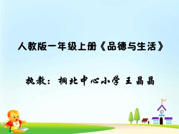 20151117《我会好好吃》