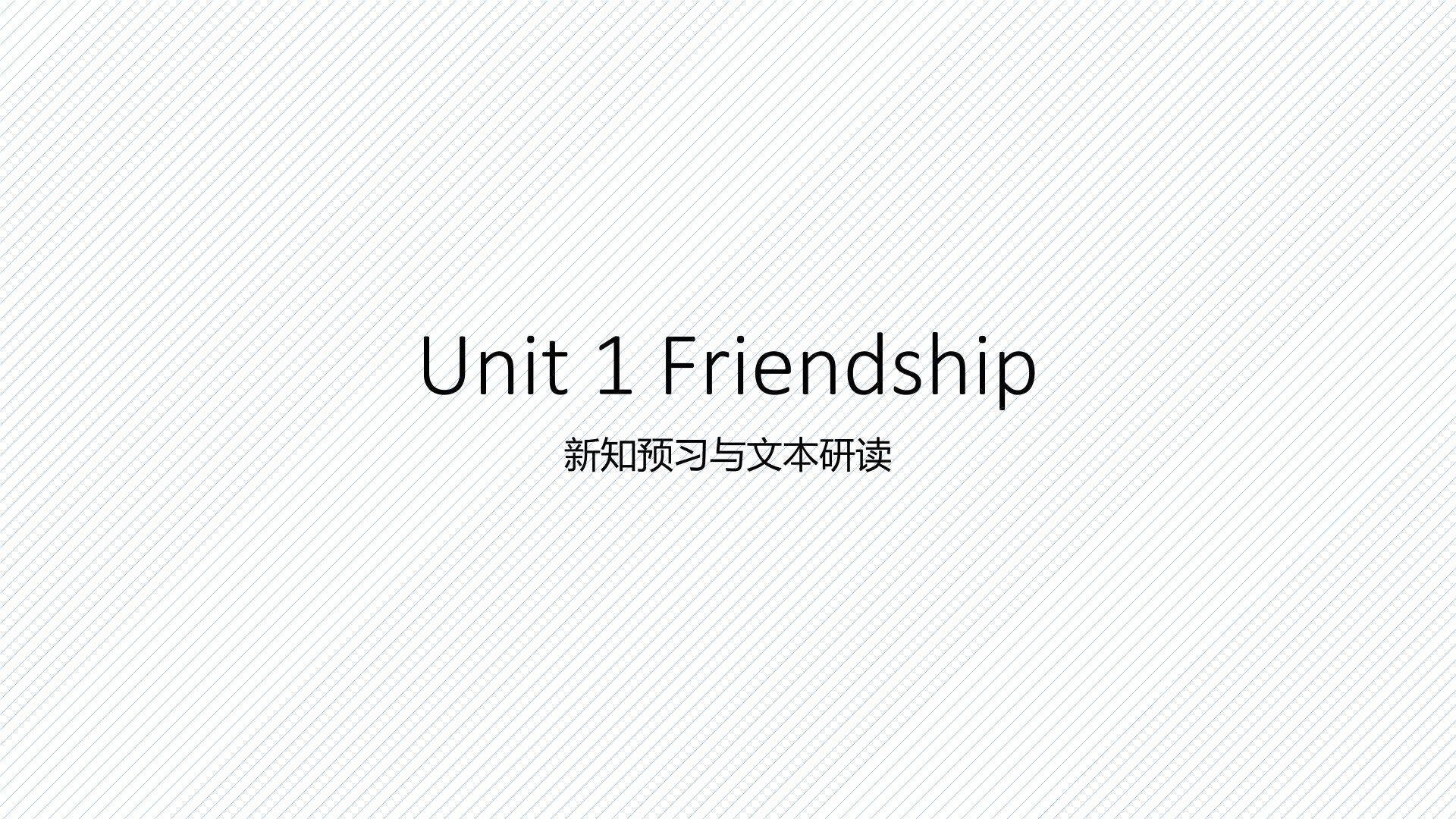 Unit 1 Friendship