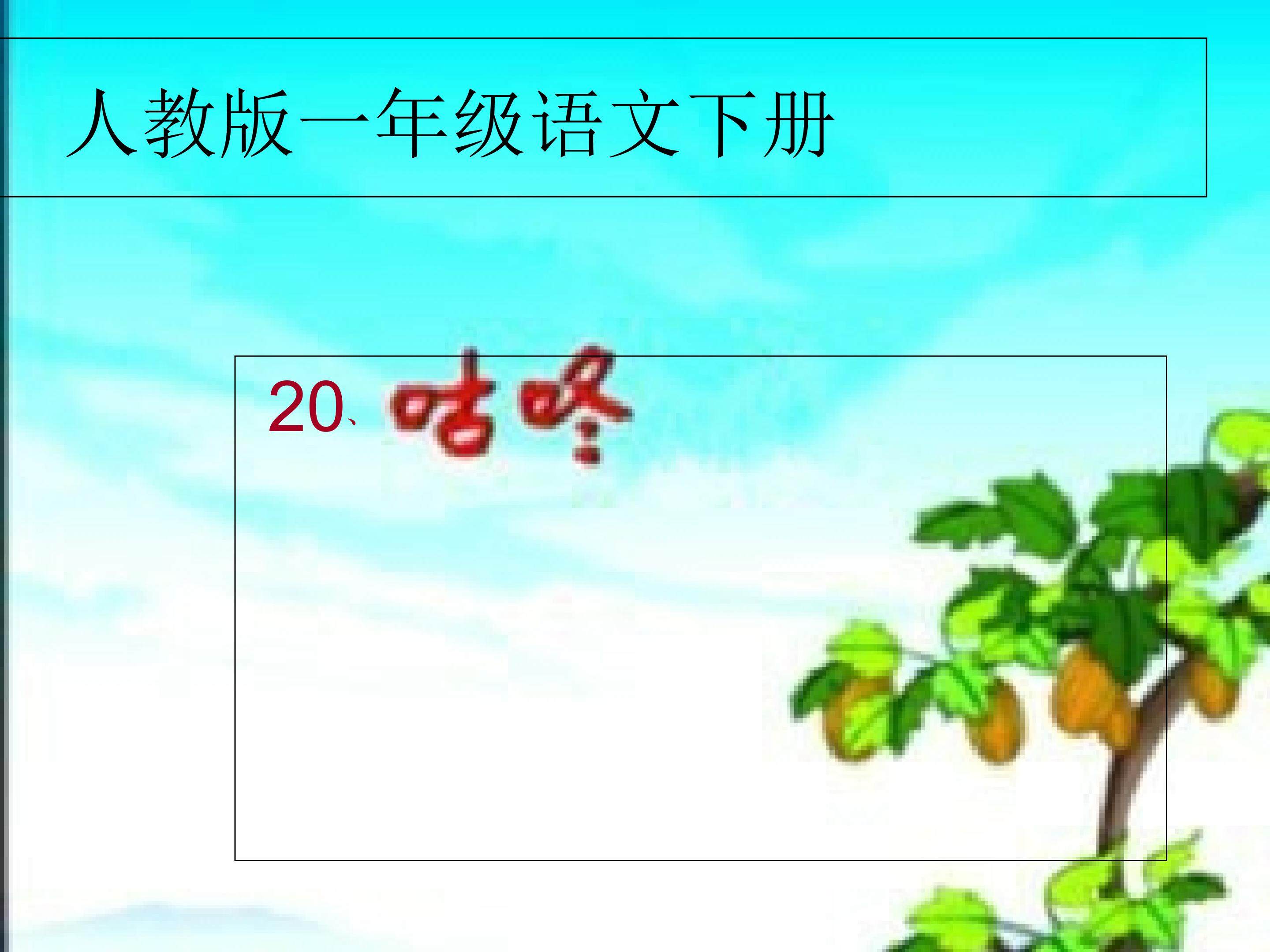 咕咚