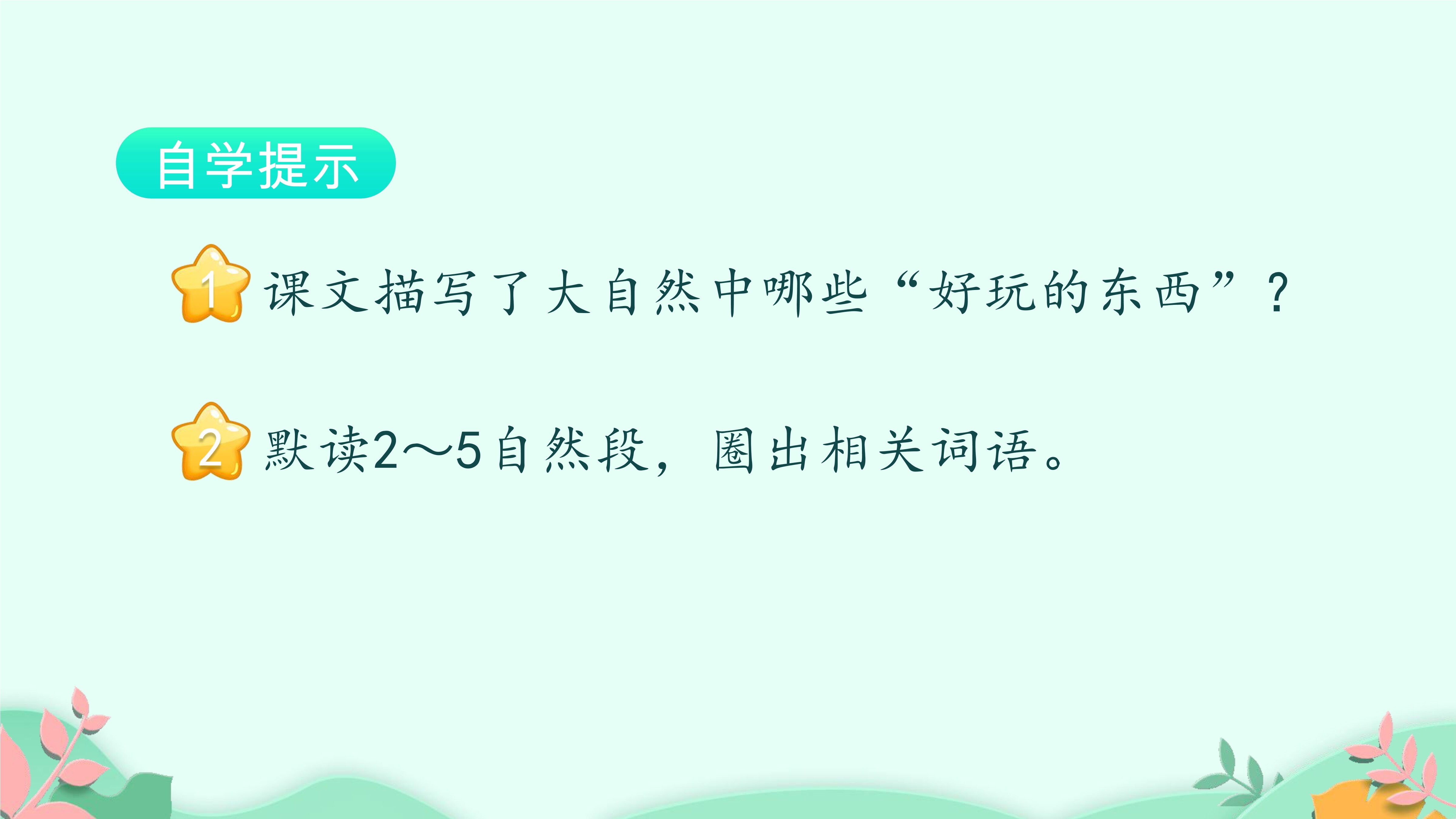 26