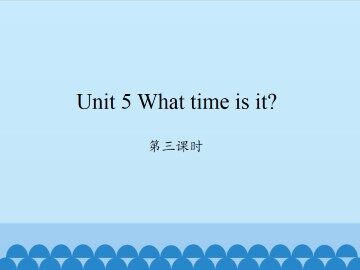 Unit 5 What time is it?-第三课时_课件1