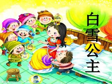 9 巨人的花园