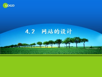 网站的设计_课件1