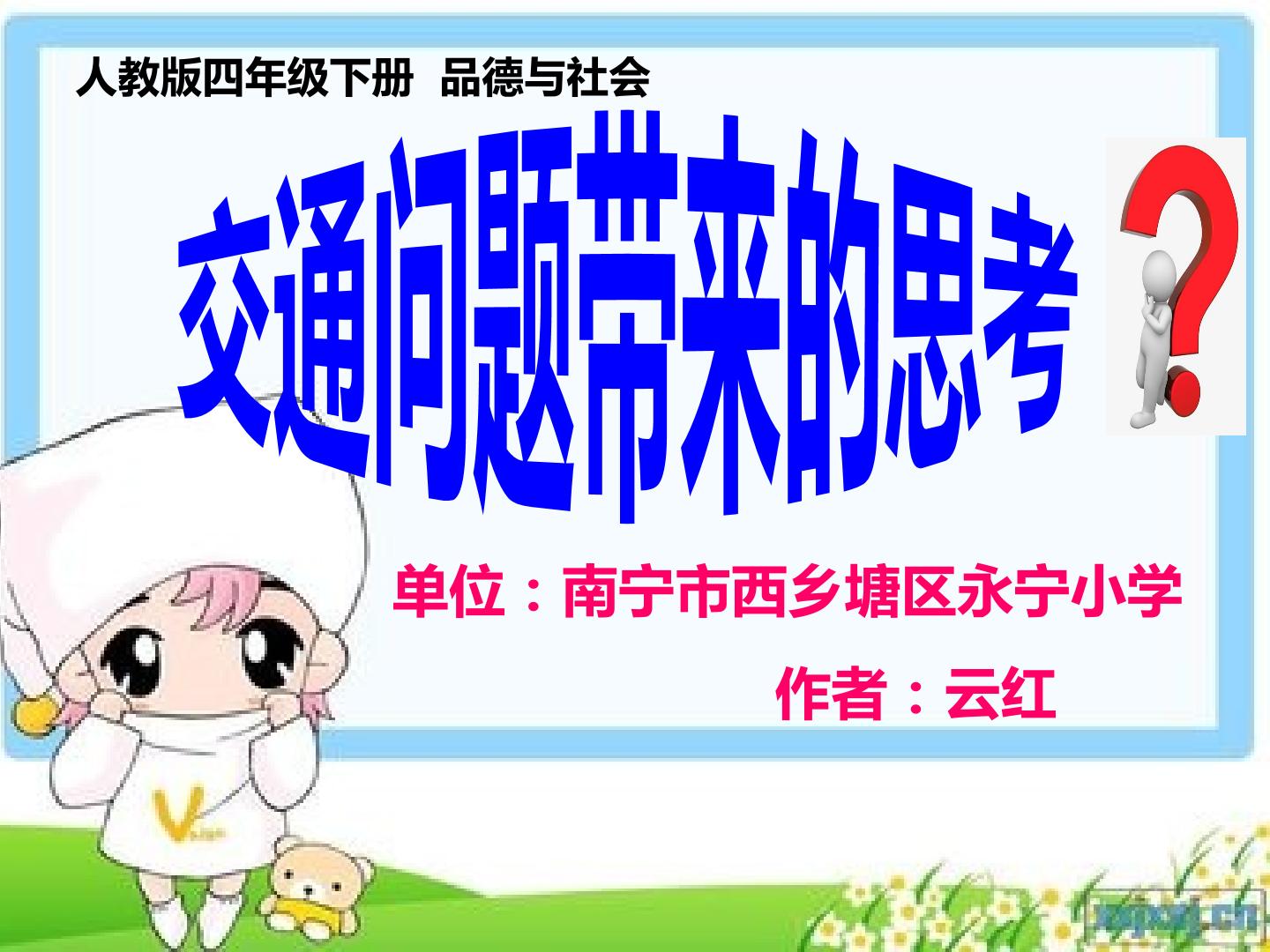 问题带来的思考