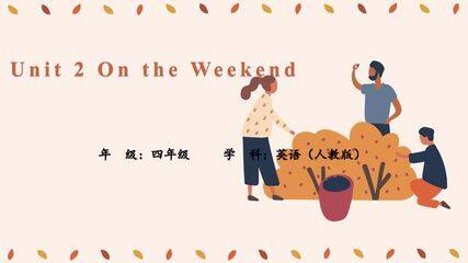 【课件】四年级上册英语人教版新起点Unit 2《On the Weekend》(story time)01