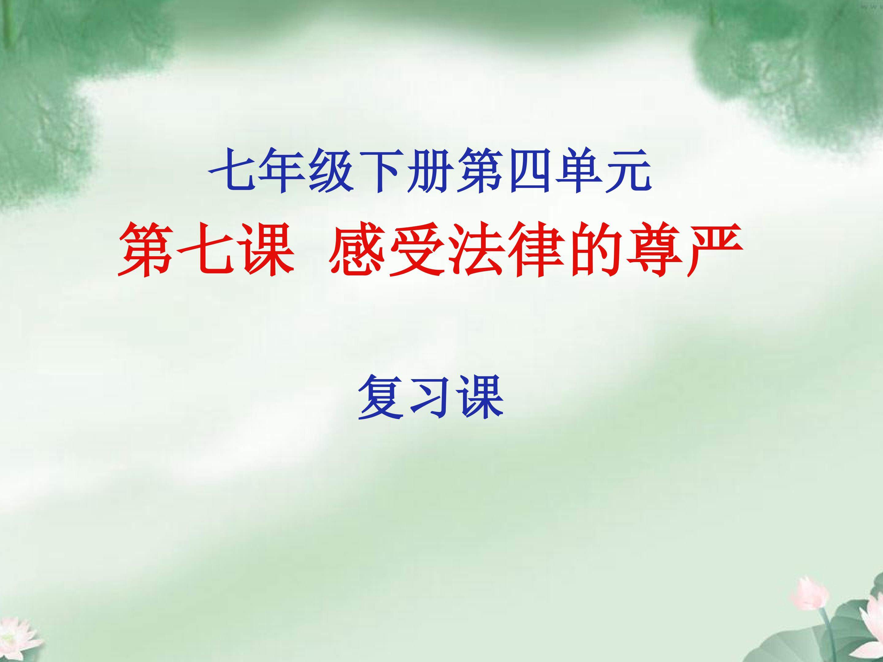 法不可违