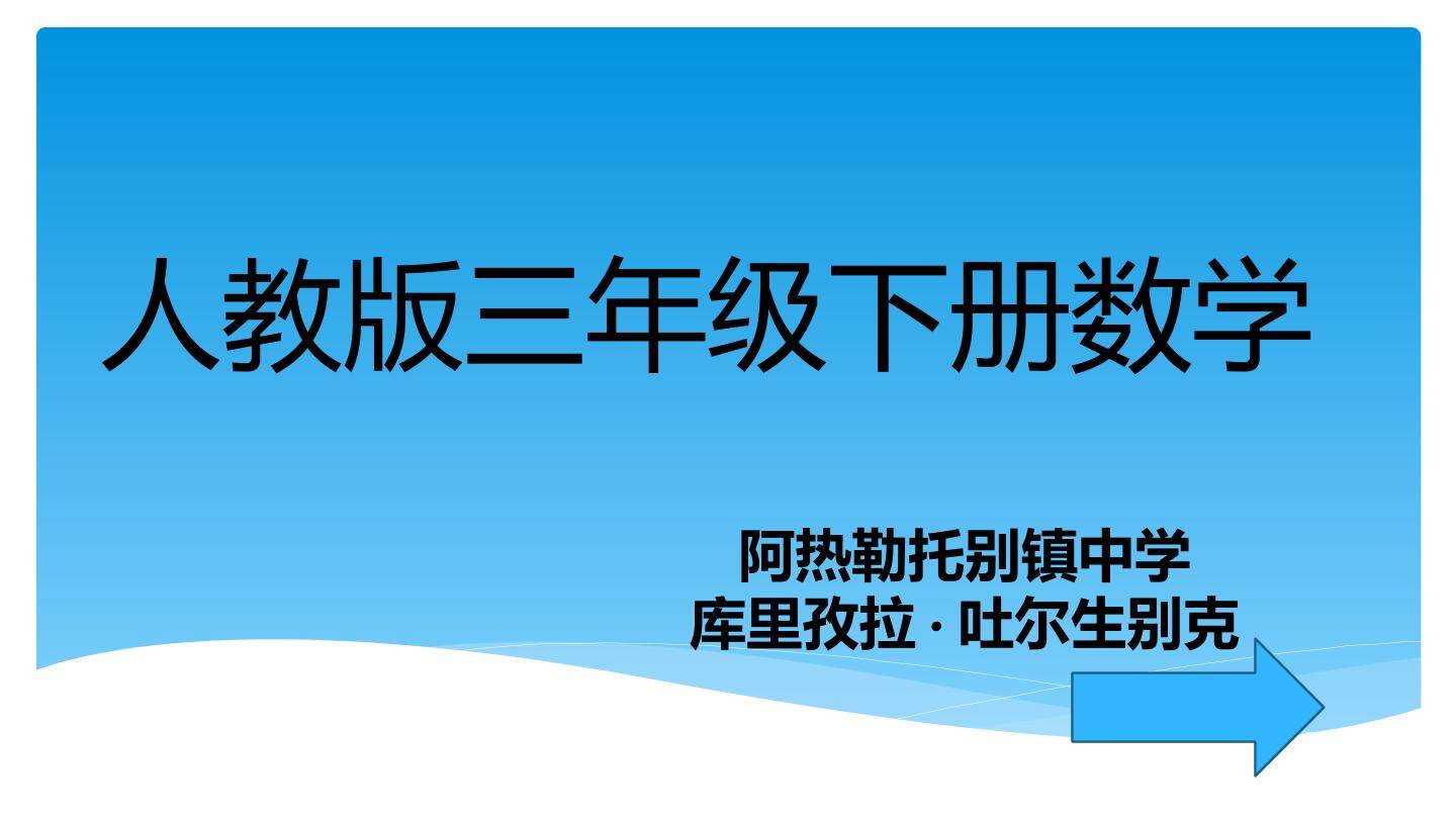 两位数乘两位数（不进位）