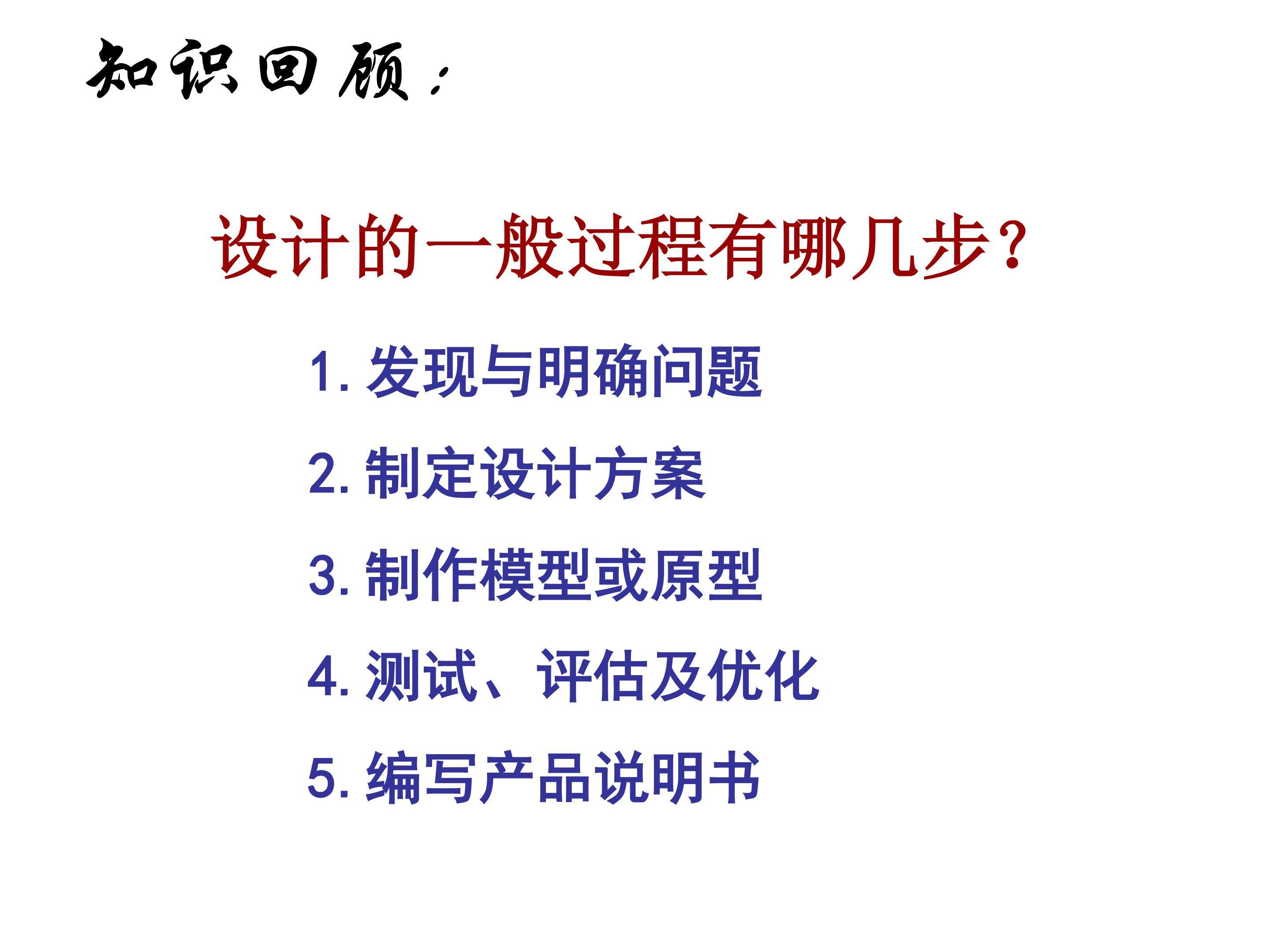 设计的一般原则