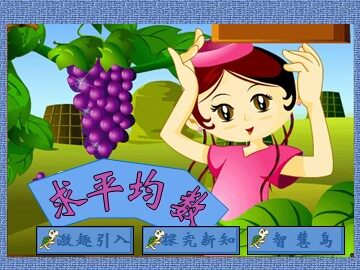平均数