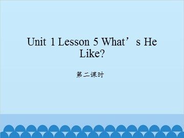 unit 1 Lesson 5 What's He Like 第二课时_课件1