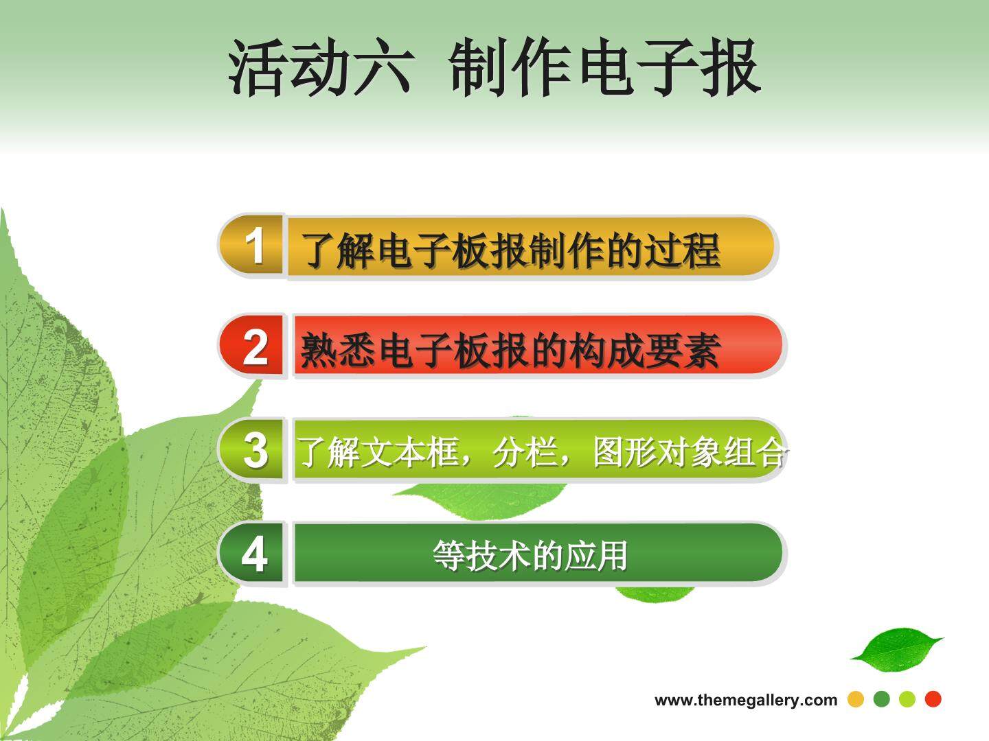 活动六 探究函数应用