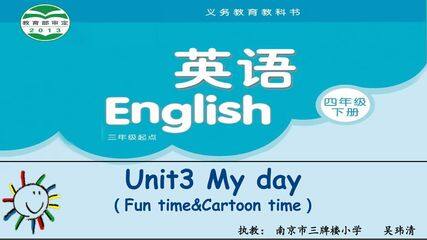 四下U3Fun time&Cartoon time课件
