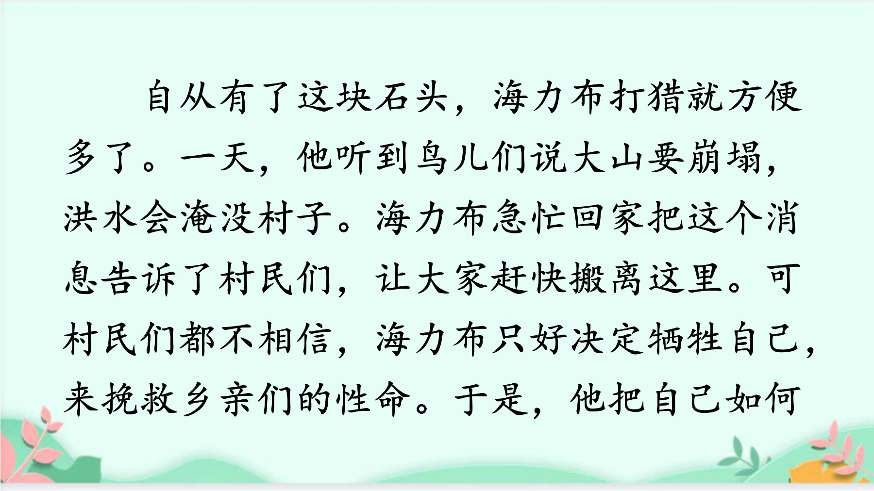 12