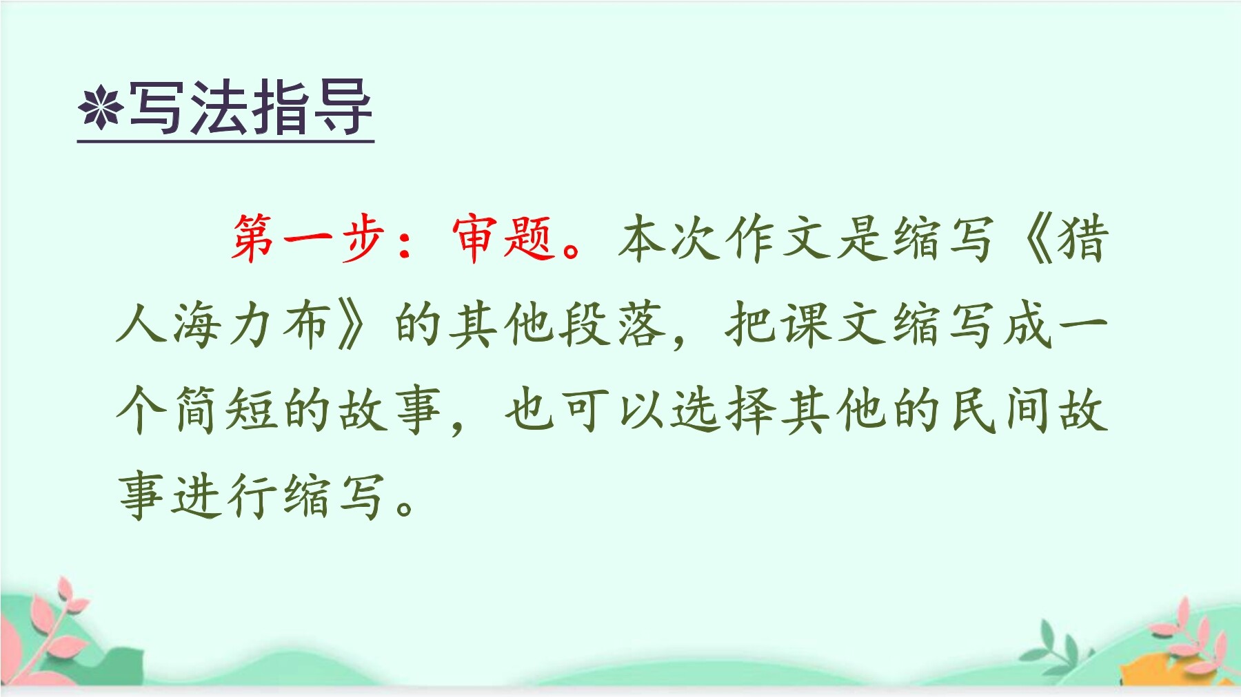1