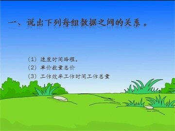 正比例