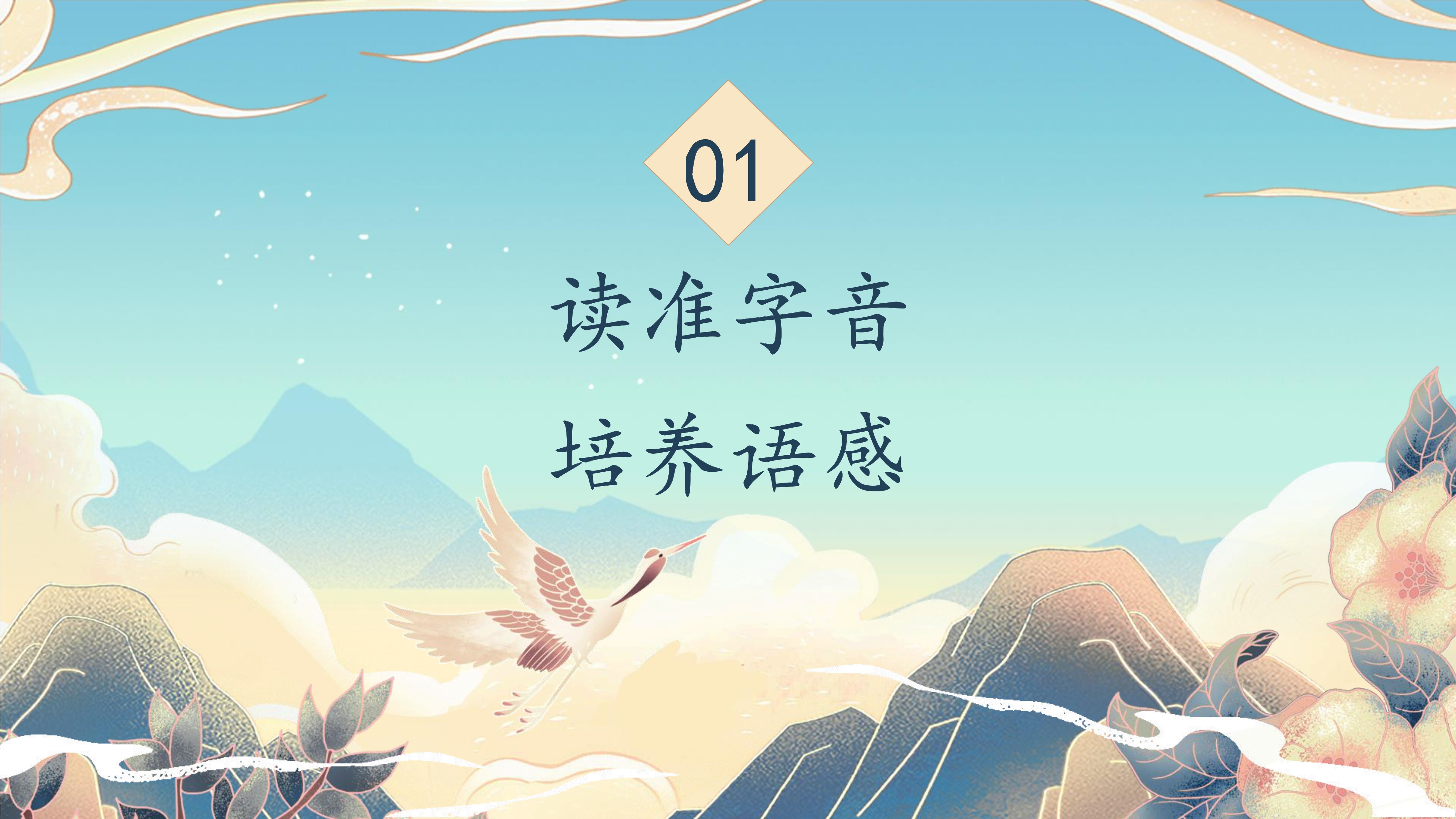 1