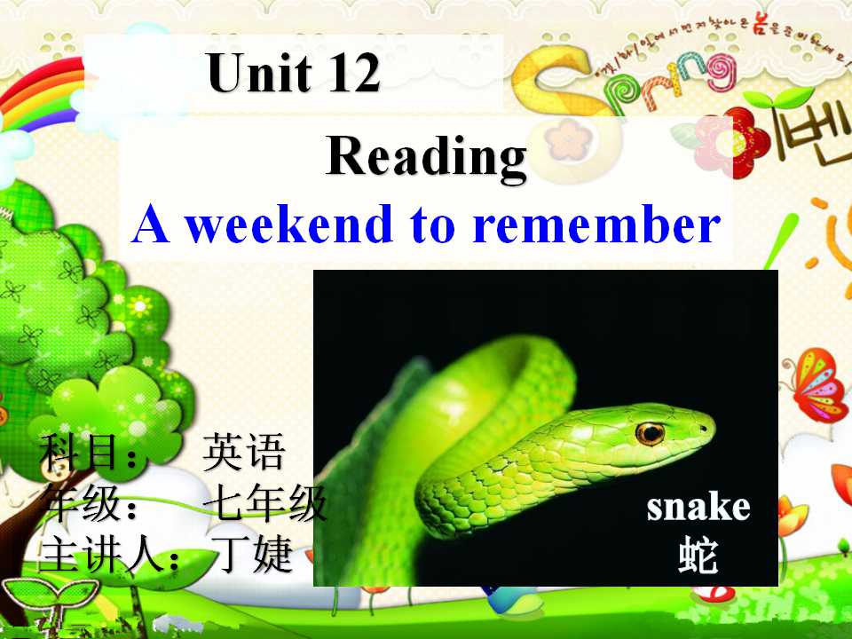 Unit 12 Reading ”A Weekend to Remember“.