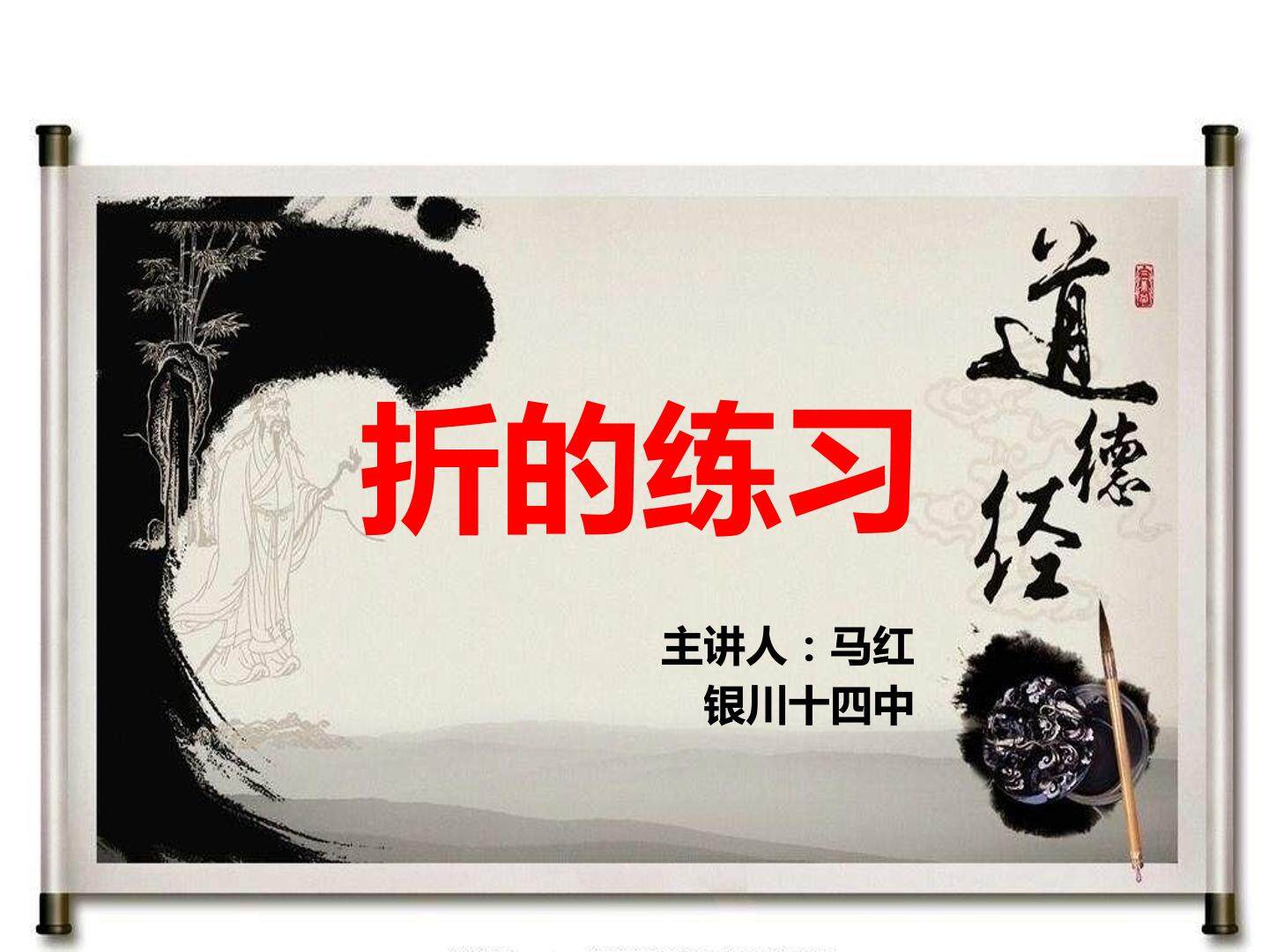 课件