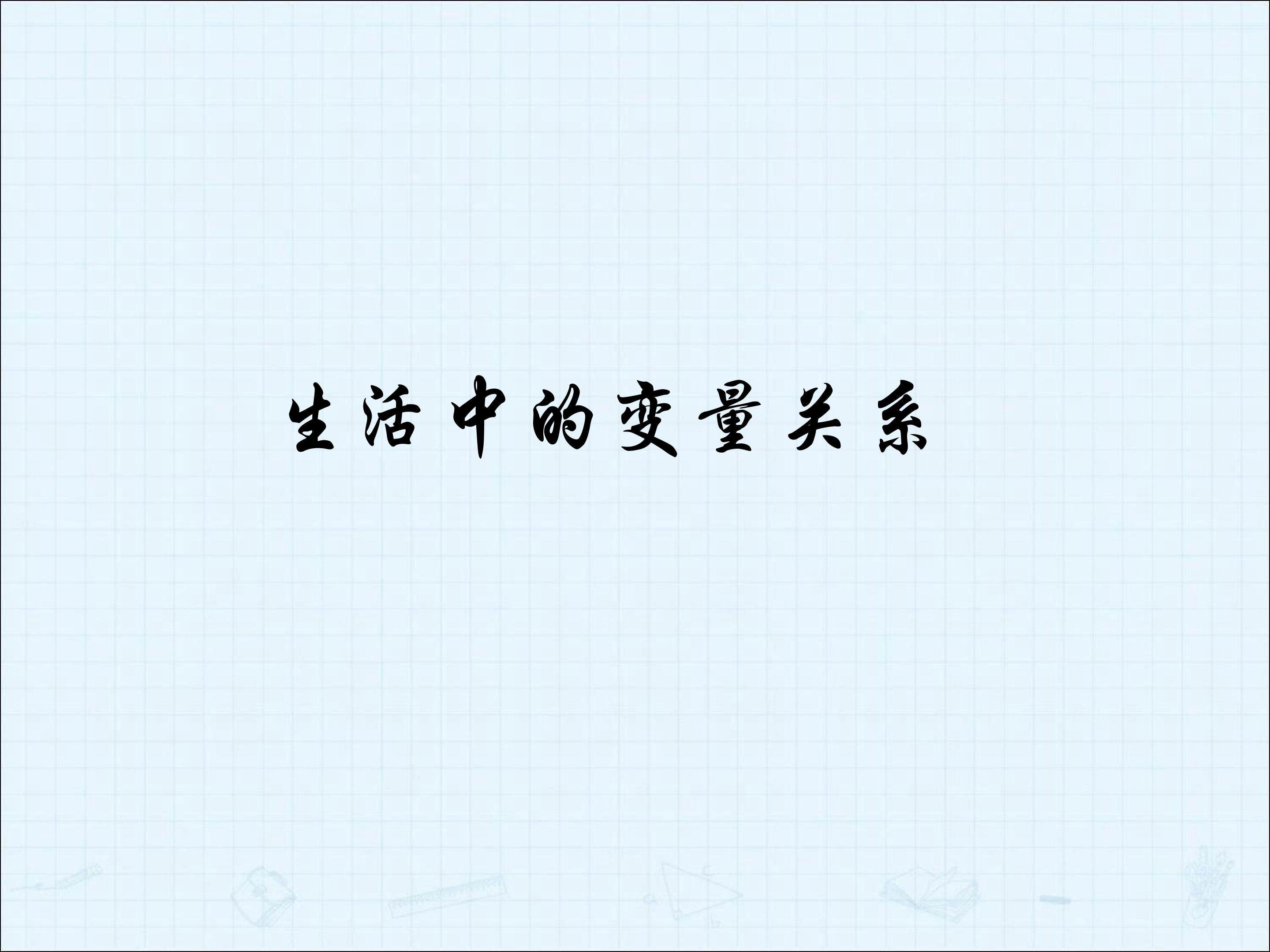 习题2--1_课件4