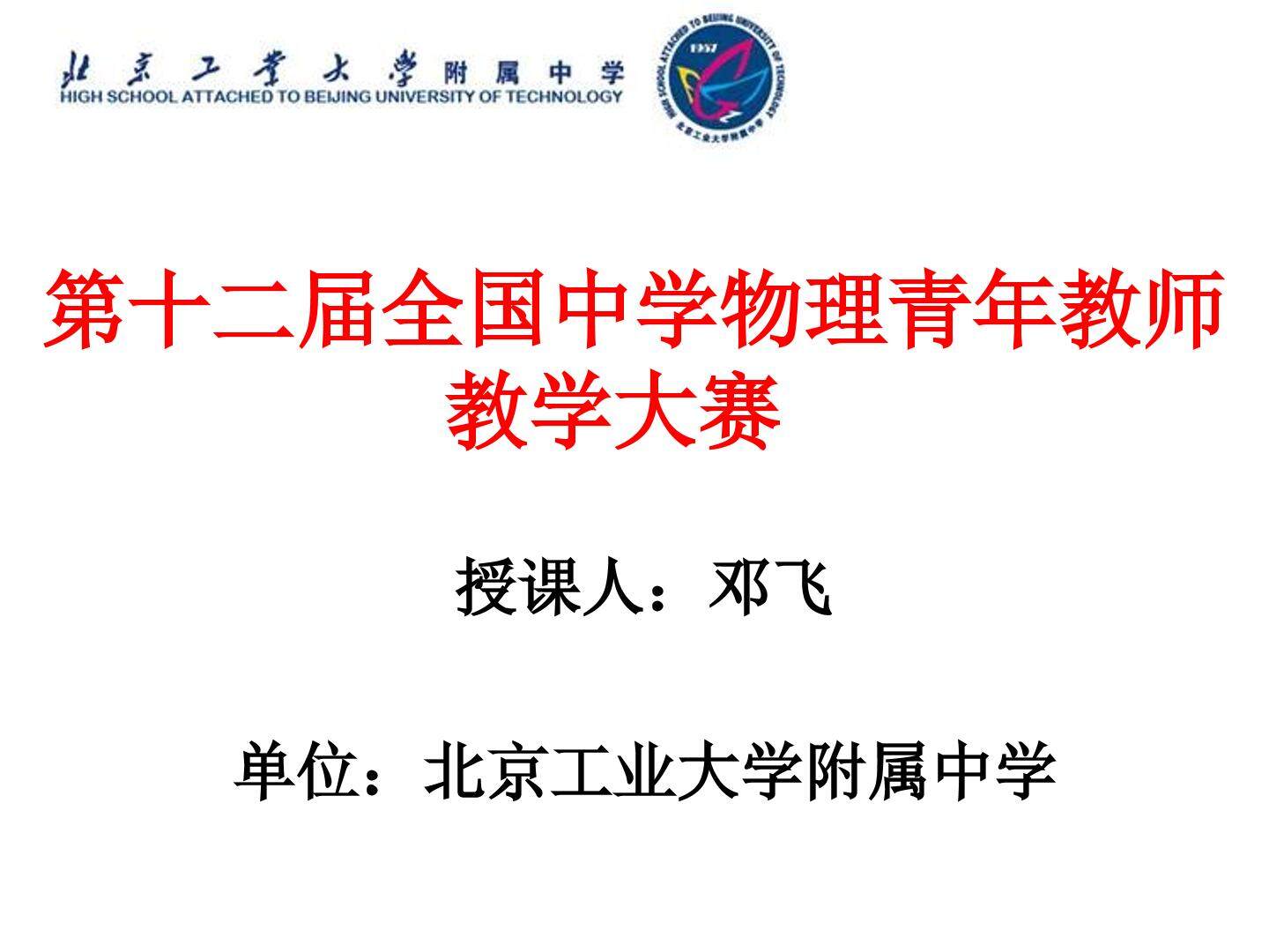 3、摩擦力