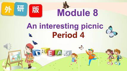 【茂名】第4课时