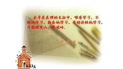 19.2.3  一次函数与方程、不等式