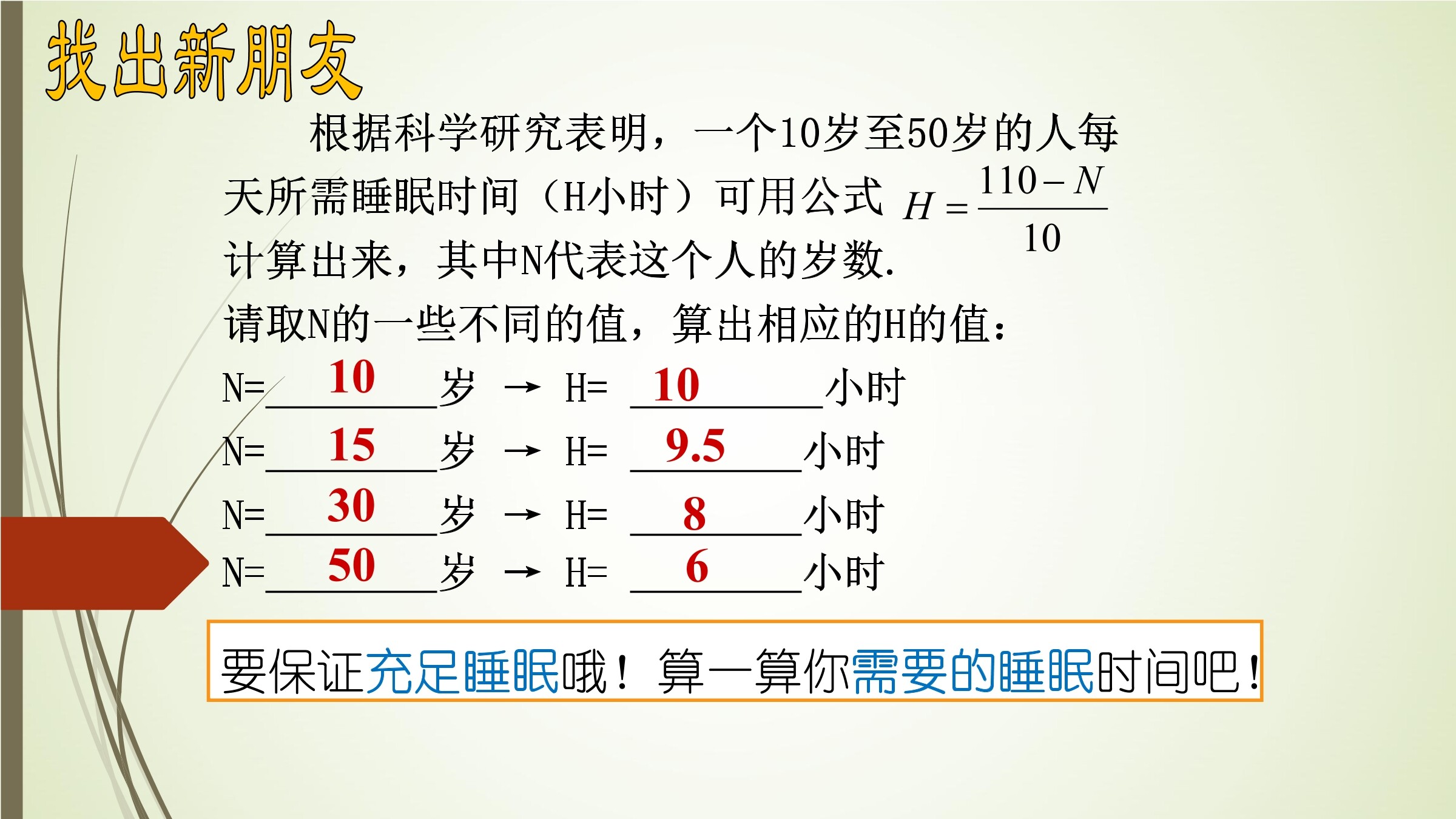 10