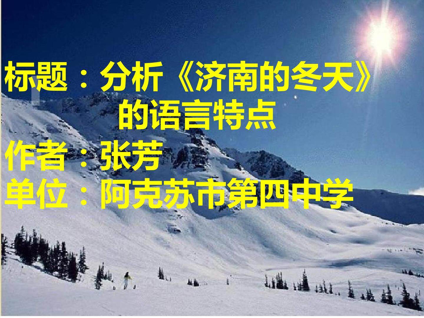 分析语言特点