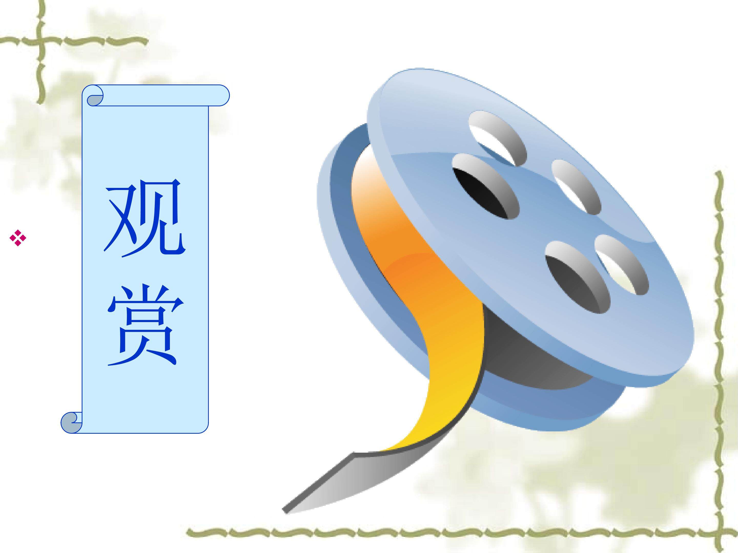 阳关三叠