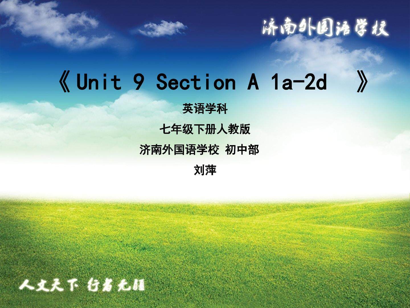Section A 1a—2c