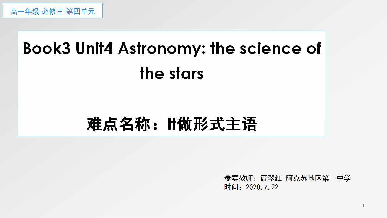 it做形式主语