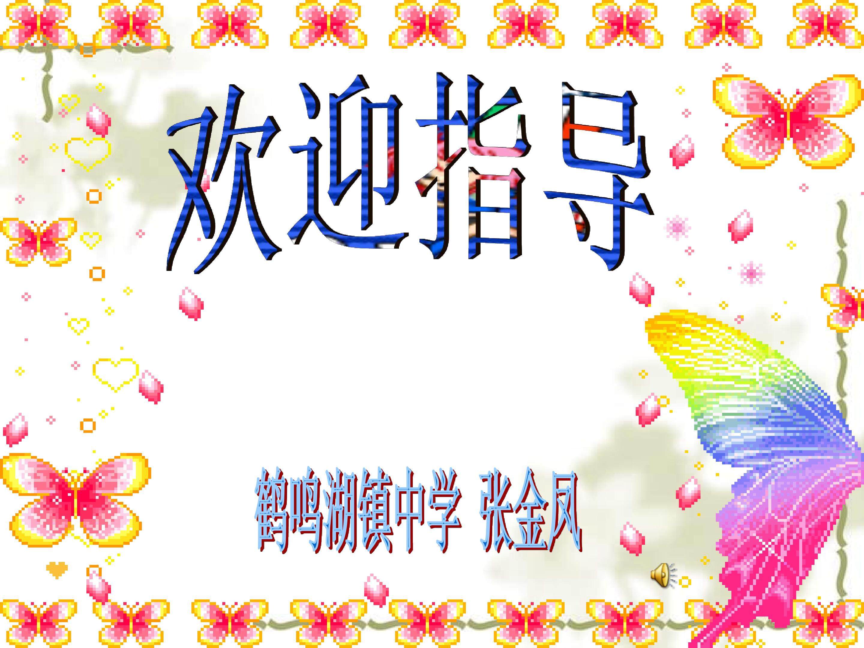黄金分割