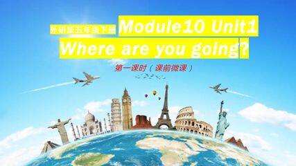 【茂名】第一课时微课课件