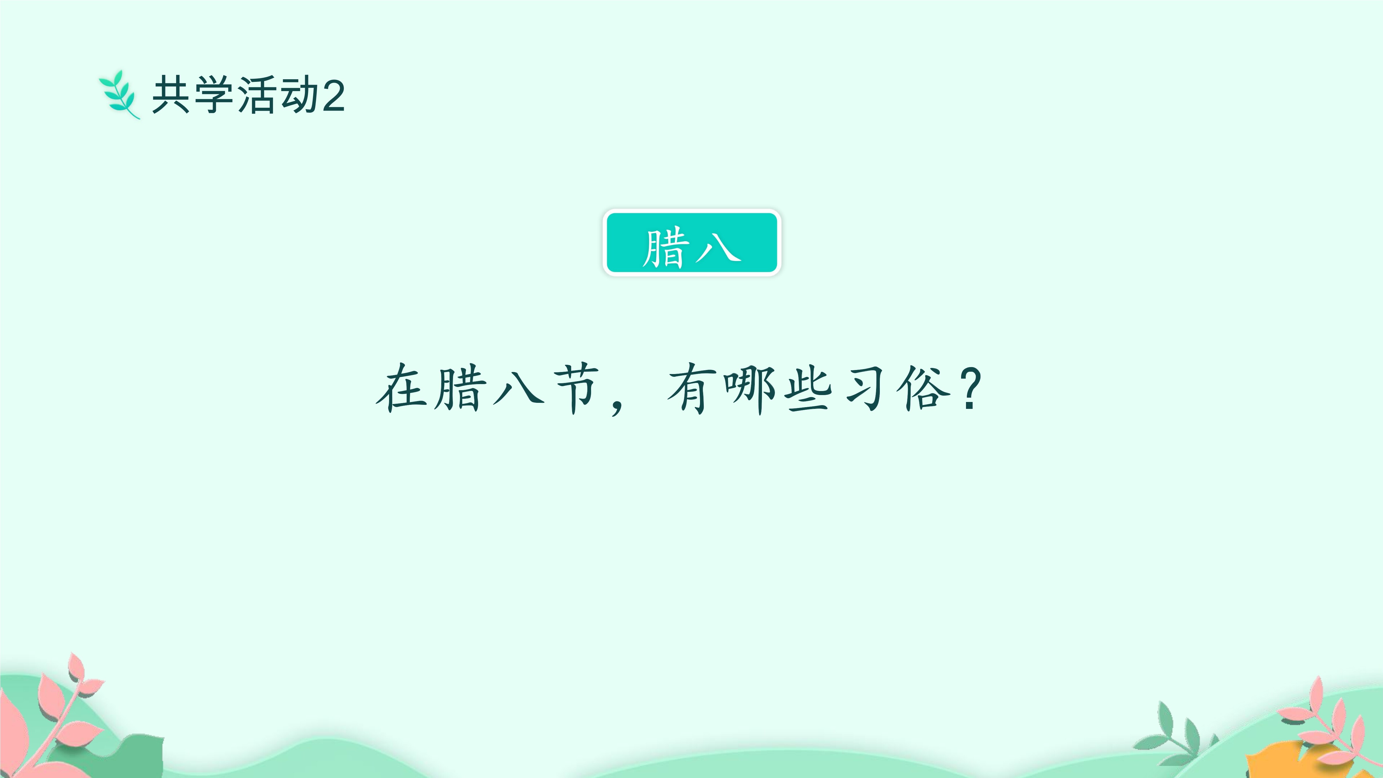 28