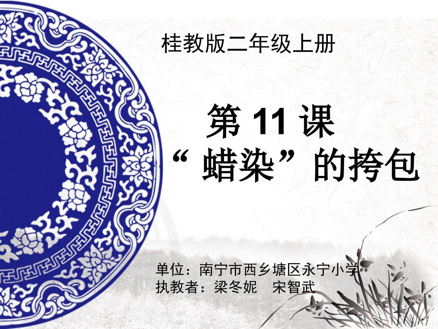 “蜡染”的挎包