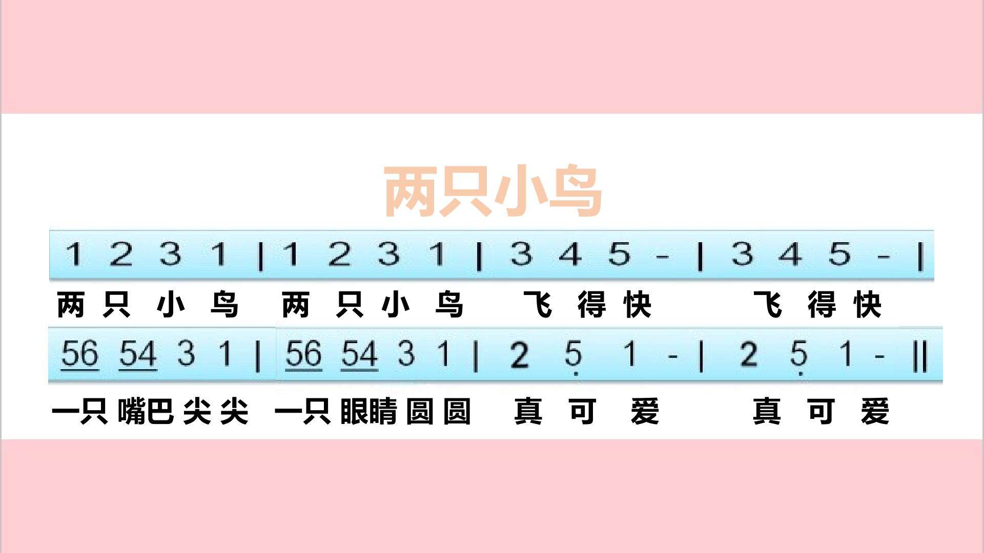 丁舒婷-《小黄鹂鸟》(完整版）.pptx