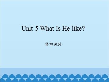 Unit 5 What Is He like? 第四课时_课件1