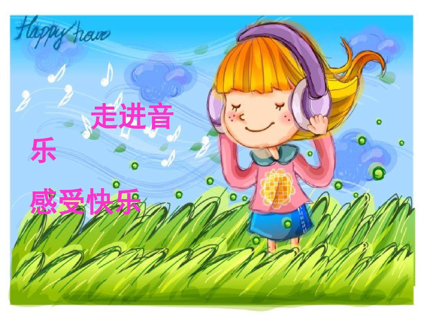 祖国，祖国我们爱你
